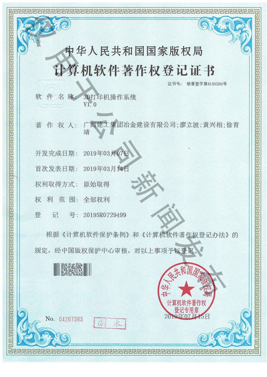 中国·88858cc永利(股份)官方网站