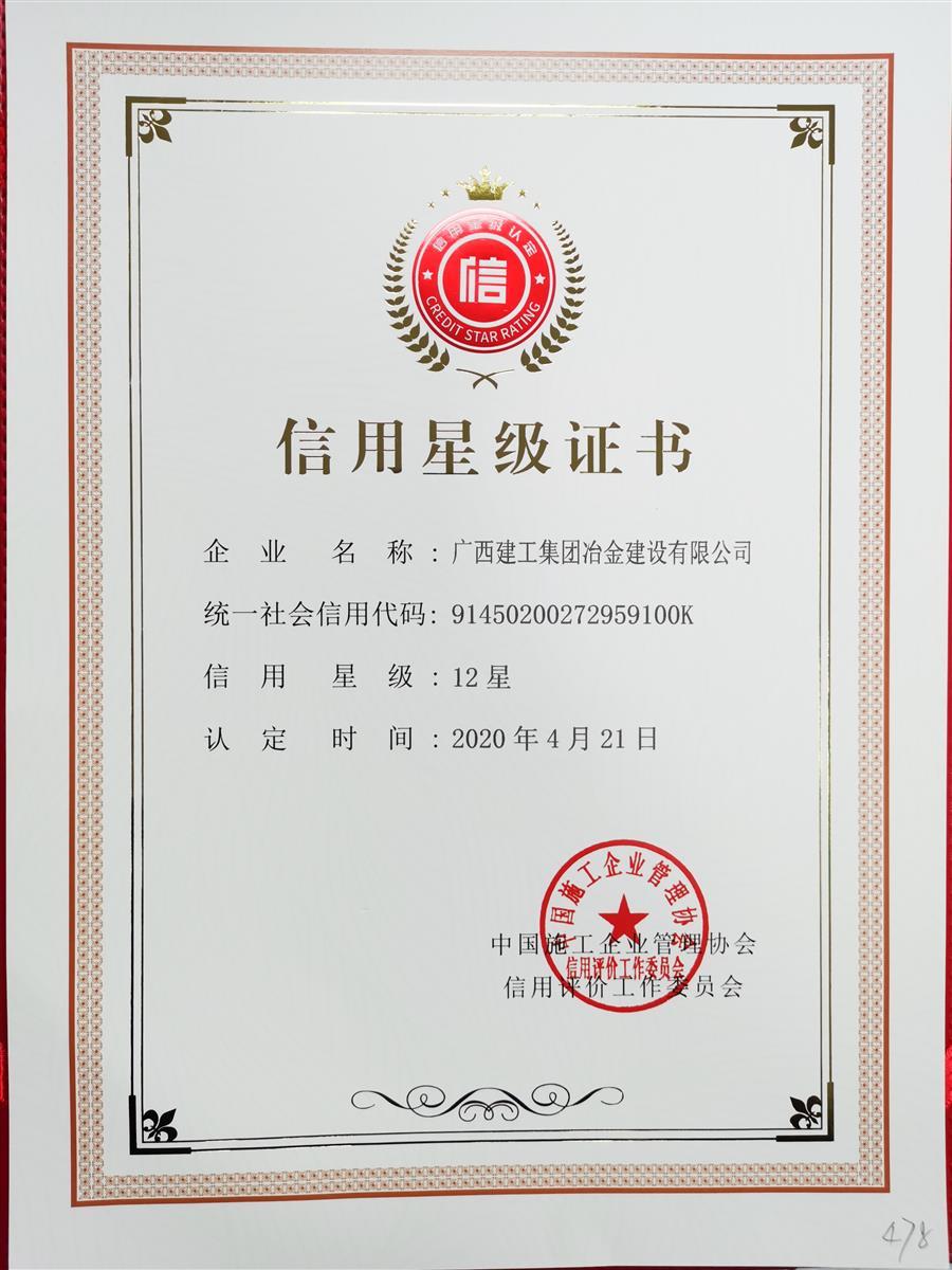 中国·88858cc永利(股份)官方网站