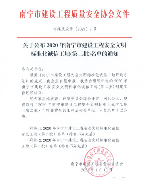 中国·88858cc永利(股份)官方网站