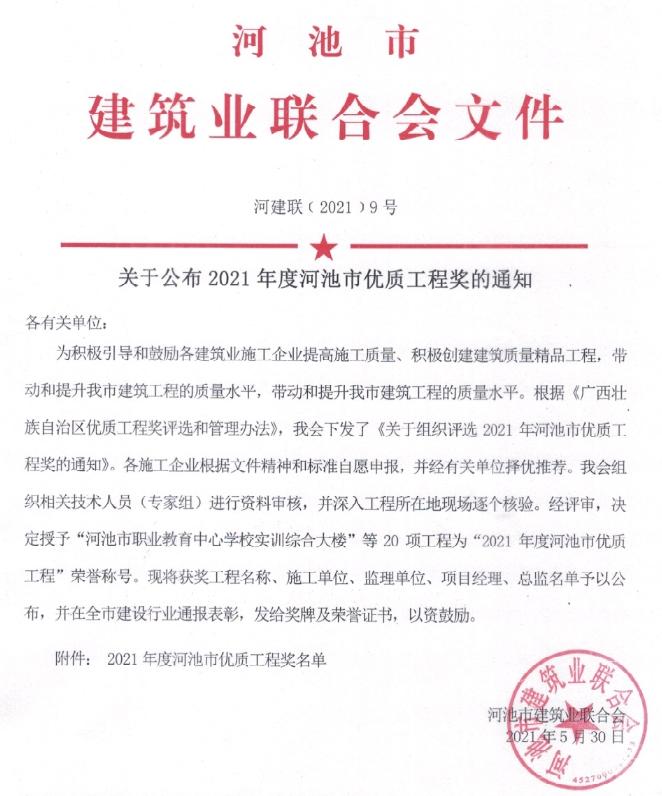 中国·88858cc永利(股份)官方网站