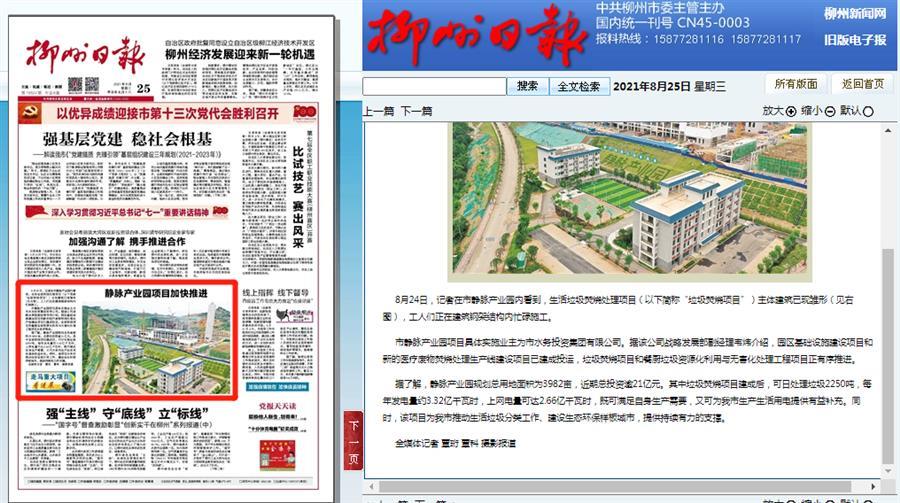 中国·88858cc永利(股份)官方网站