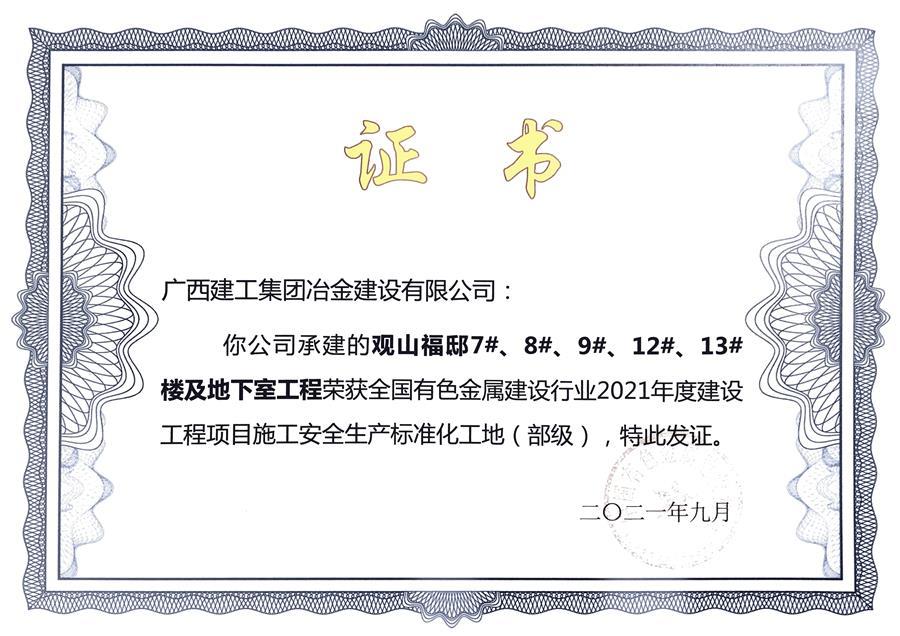 中国·88858cc永利(股份)官方网站