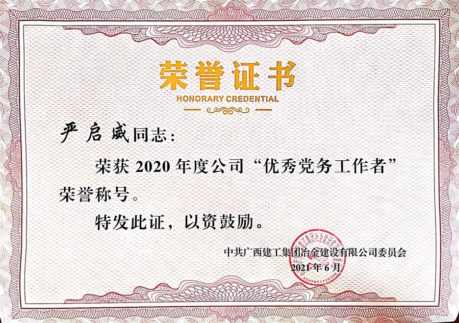 中国·88858cc永利(股份)官方网站