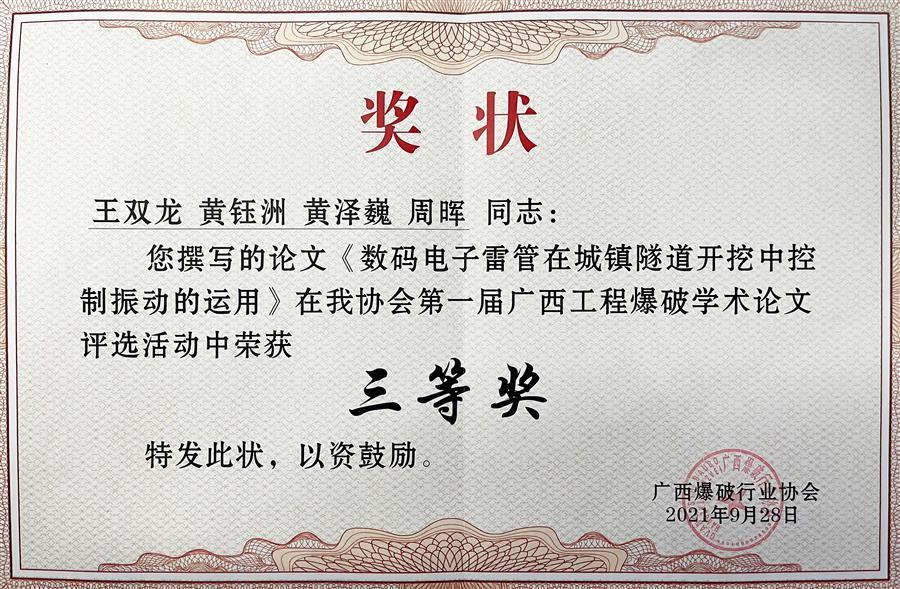 中国·88858cc永利(股份)官方网站