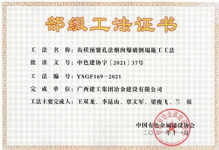 中国·88858cc永利(股份)官方网站