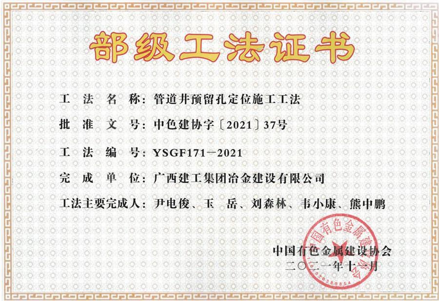 中国·88858cc永利(股份)官方网站