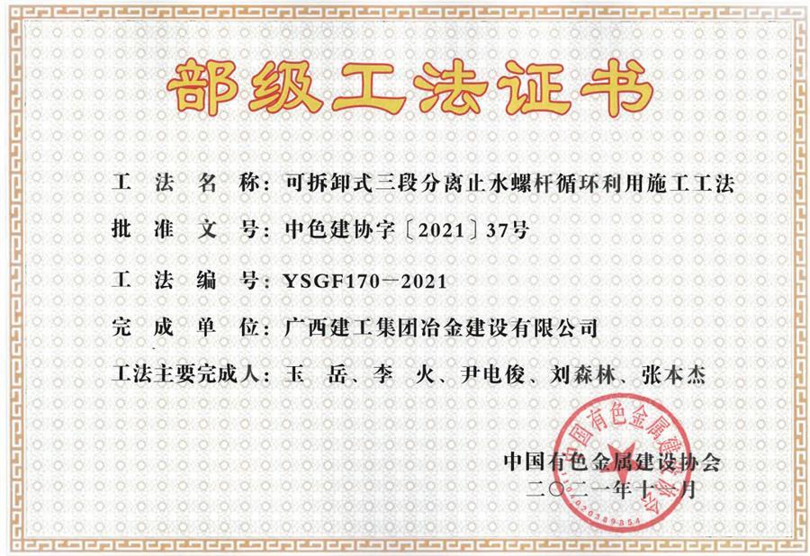 中国·88858cc永利(股份)官方网站