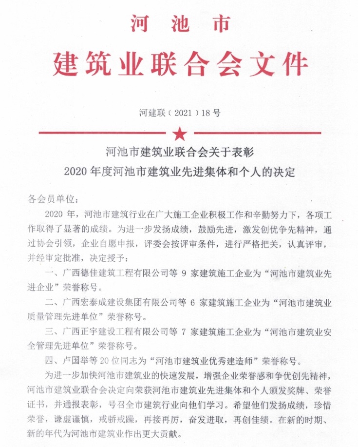 中国·88858cc永利(股份)官方网站