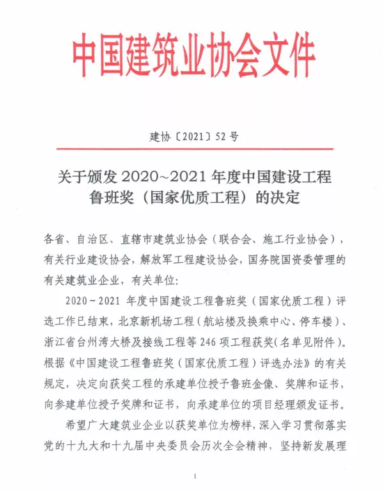 中国·88858cc永利(股份)官方网站