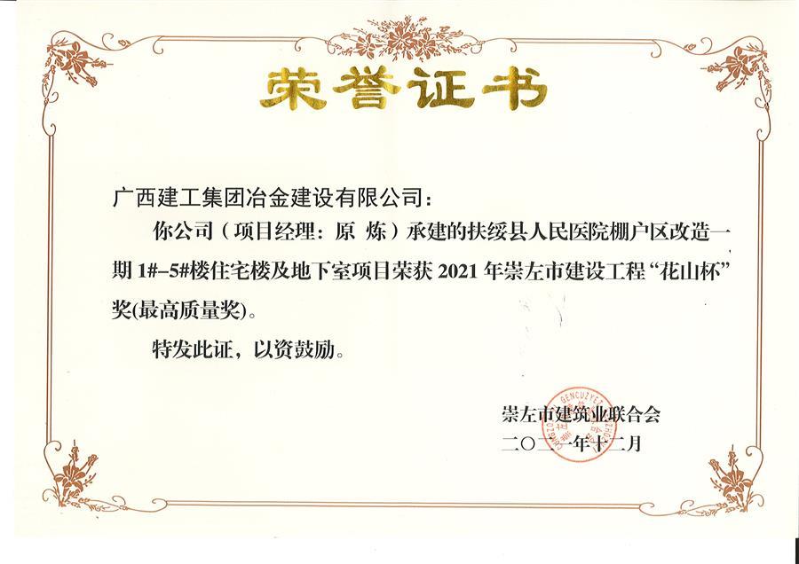 中国·88858cc永利(股份)官方网站