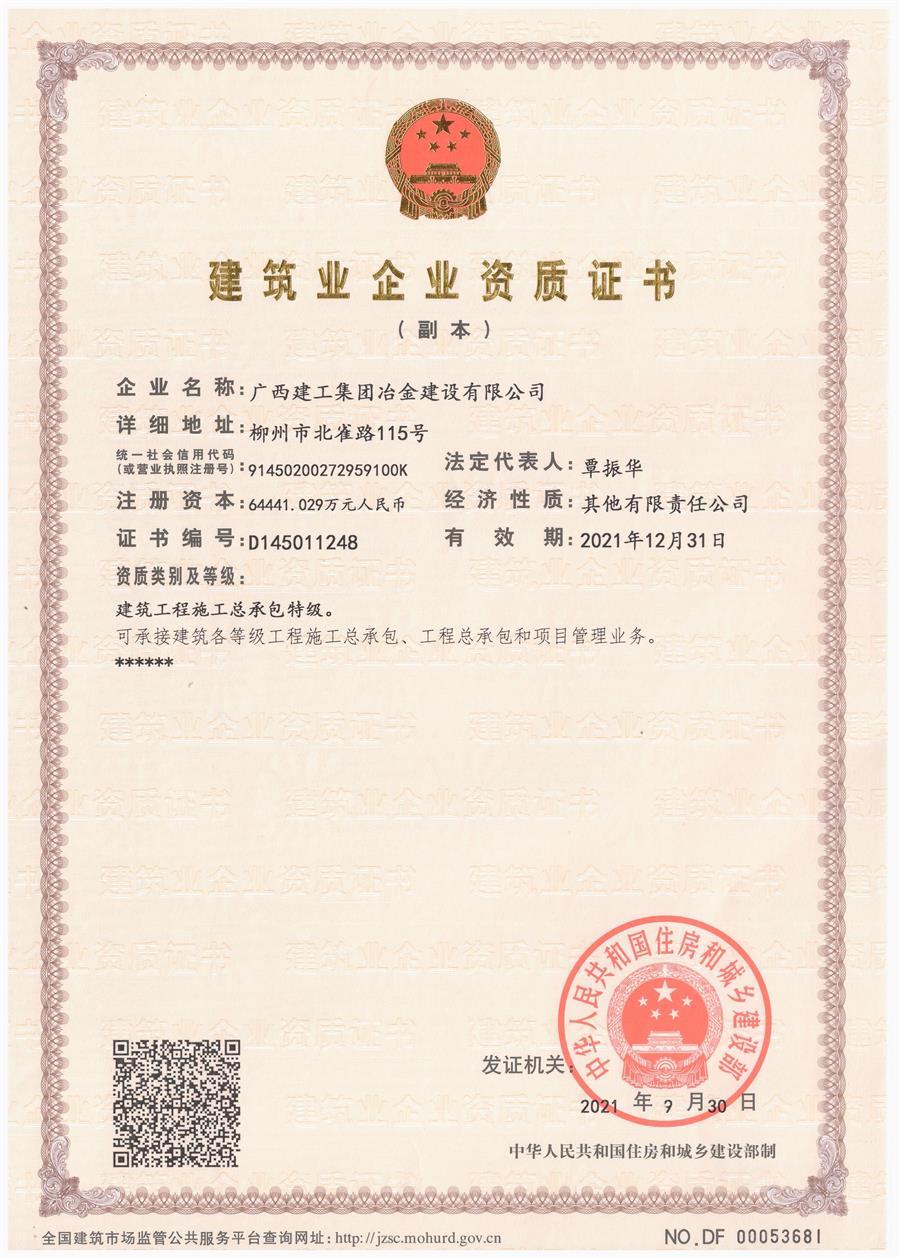 中国·88858cc永利(股份)官方网站