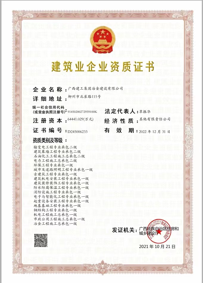 中国·88858cc永利(股份)官方网站