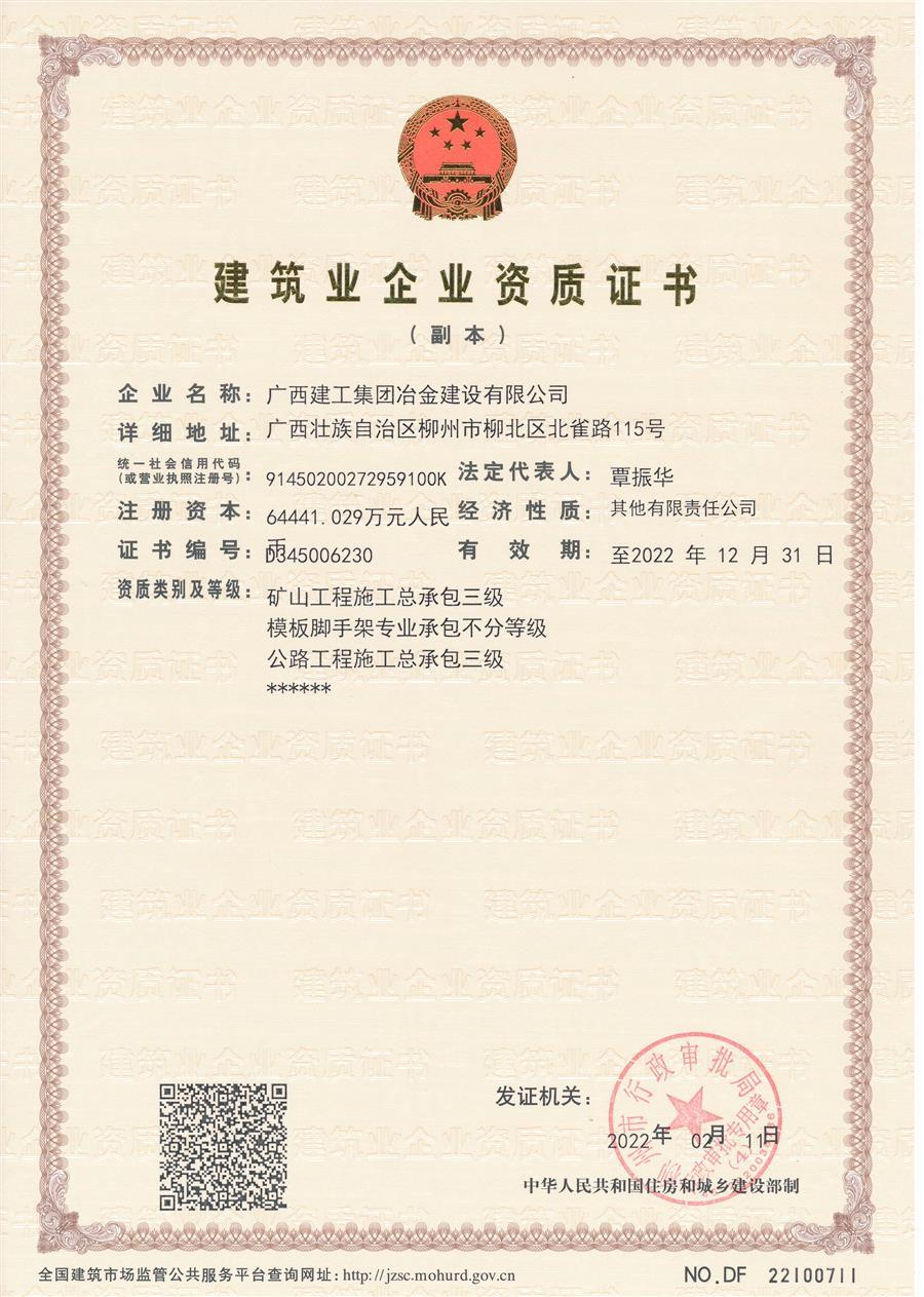 中国·88858cc永利(股份)官方网站