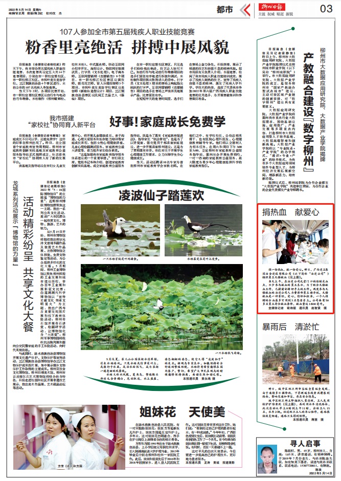 中国·88858cc永利(股份)官方网站