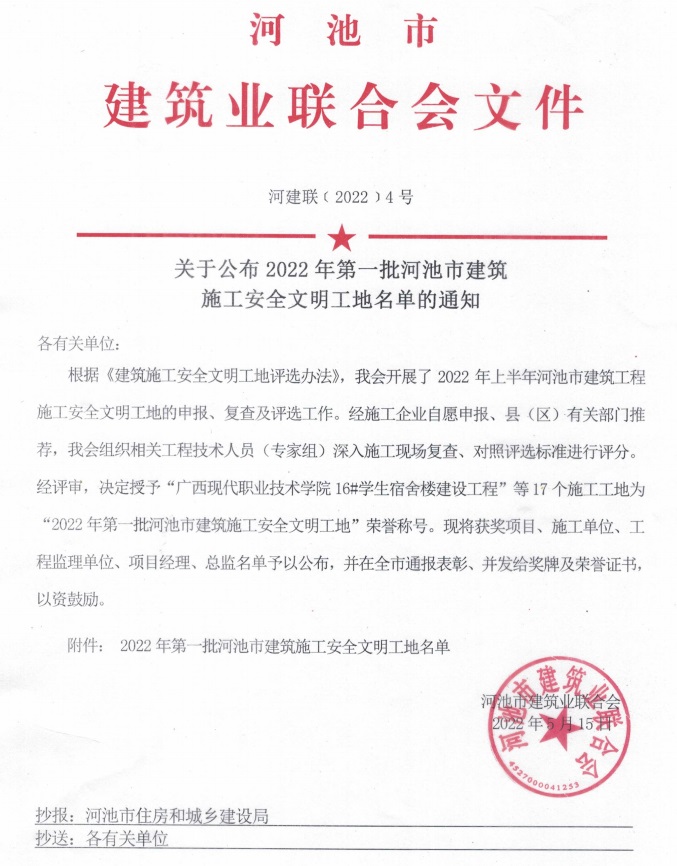 中国·88858cc永利(股份)官方网站