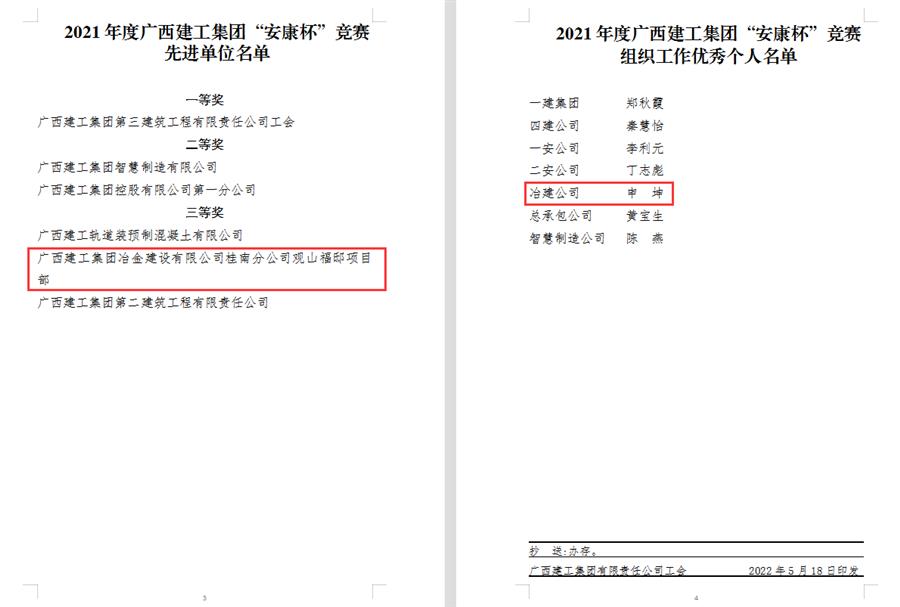 中国·88858cc永利(股份)官方网站