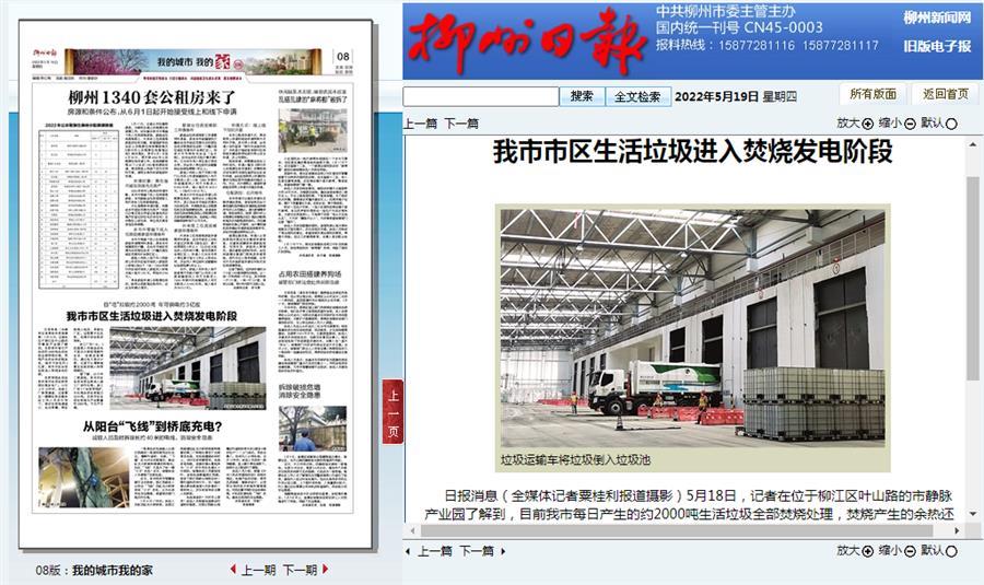 中国·88858cc永利(股份)官方网站