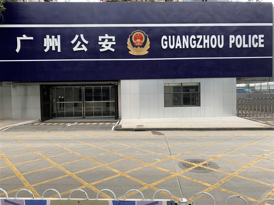 中国·88858cc永利(股份)官方网站