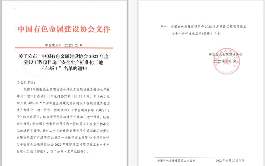 中国·88858cc永利(股份)官方网站