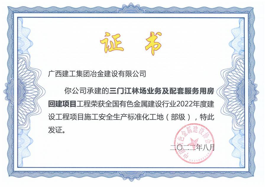 中国·88858cc永利(股份)官方网站