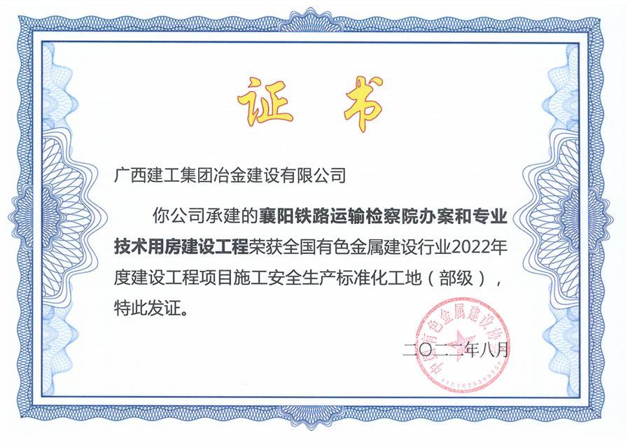 中国·88858cc永利(股份)官方网站