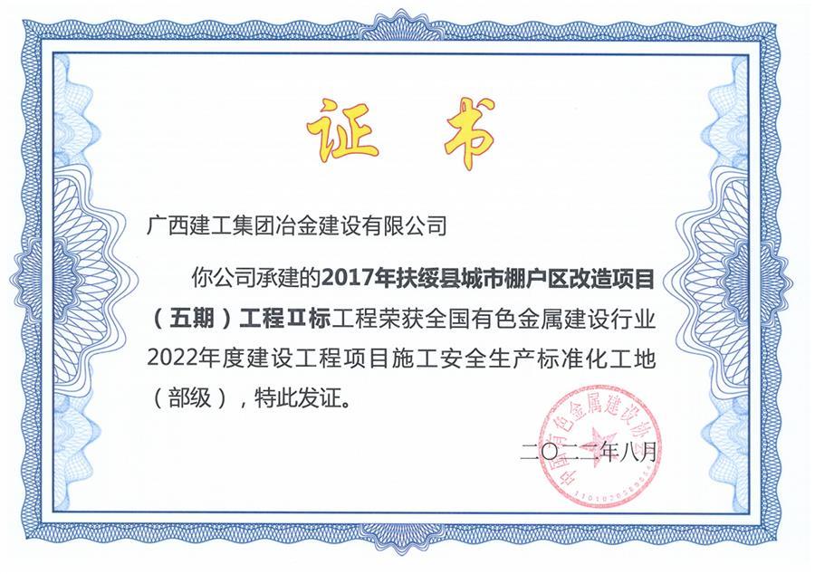 中国·88858cc永利(股份)官方网站