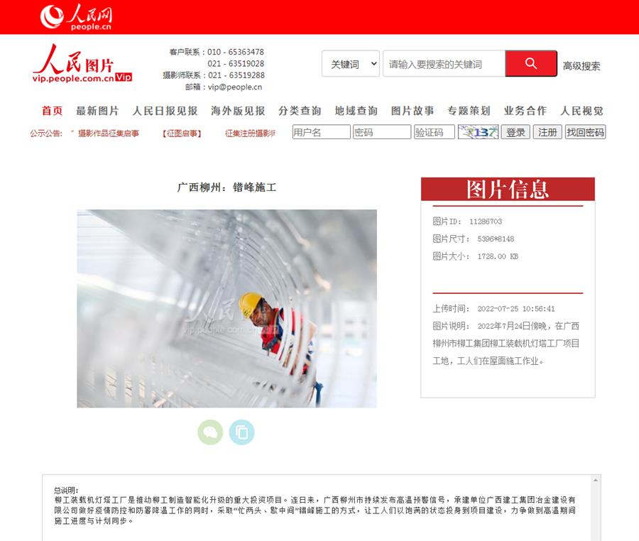 中国·88858cc永利(股份)官方网站