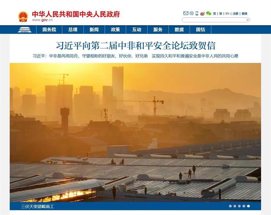 中国·88858cc永利(股份)官方网站