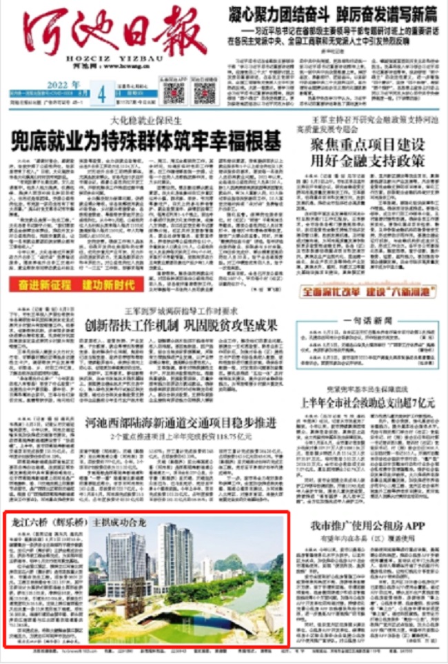 中国·88858cc永利(股份)官方网站