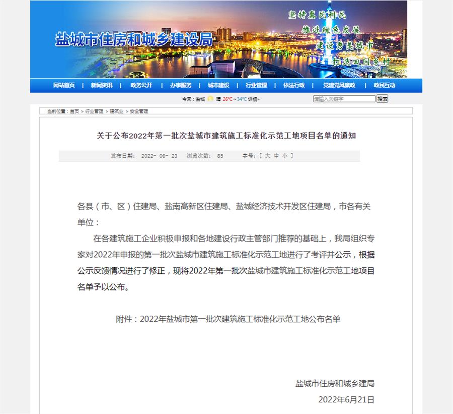 中国·88858cc永利(股份)官方网站