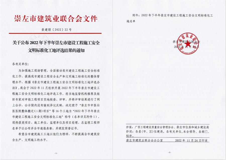 中国·88858cc永利(股份)官方网站