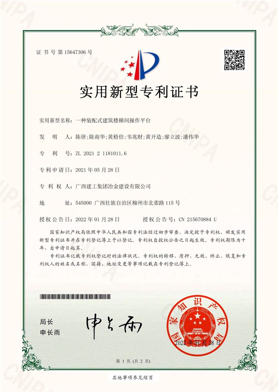 中国·88858cc永利(股份)官方网站