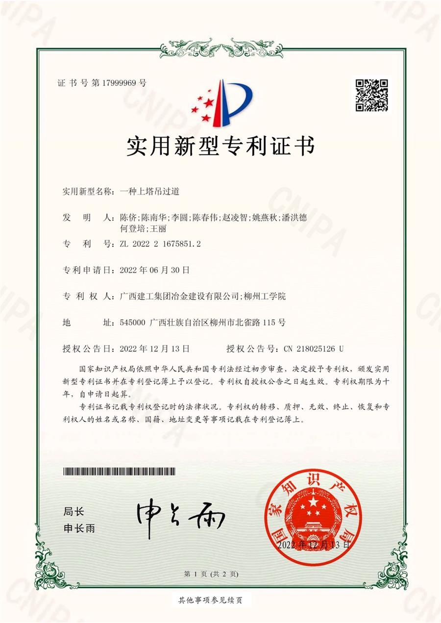 中国·88858cc永利(股份)官方网站