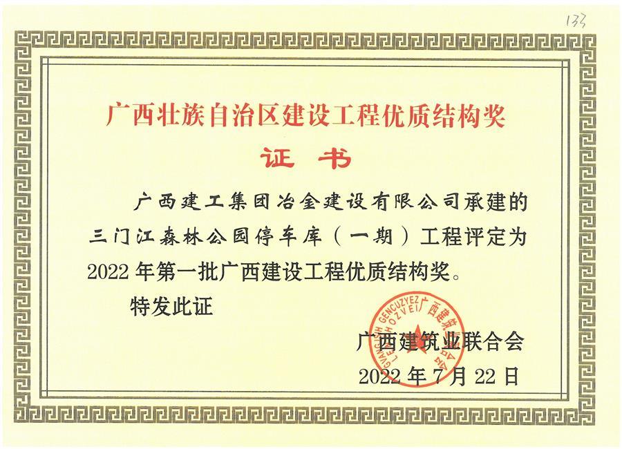 中国·88858cc永利(股份)官方网站