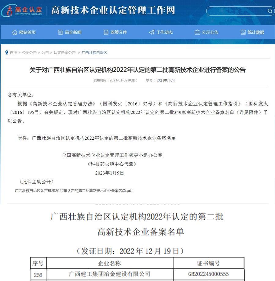 中国·88858cc永利(股份)官方网站