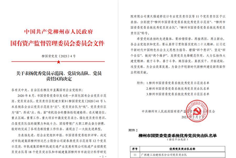 中国·88858cc永利(股份)官方网站