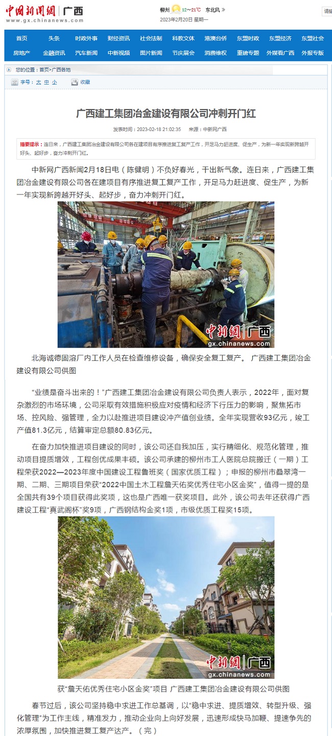 中国·88858cc永利(股份)官方网站