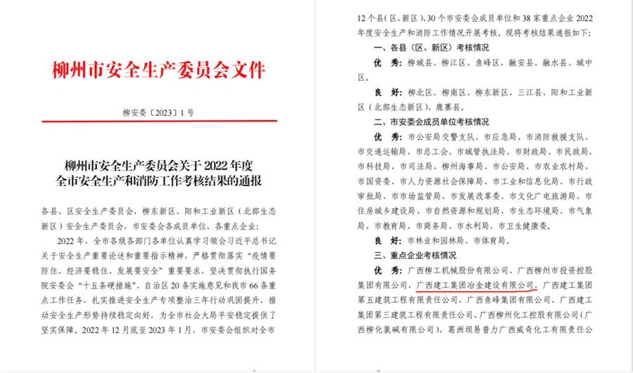 中国·88858cc永利(股份)官方网站