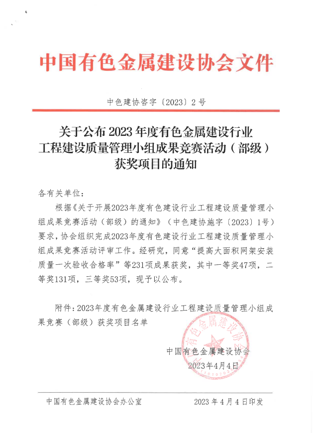 中国·88858cc永利(股份)官方网站