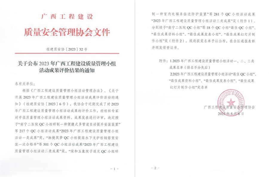 中国·88858cc永利(股份)官方网站