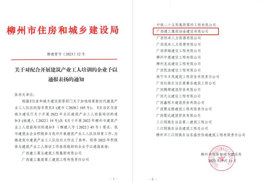 中国·88858cc永利(股份)官方网站