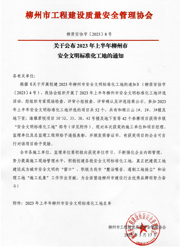 中国·88858cc永利(股份)官方网站