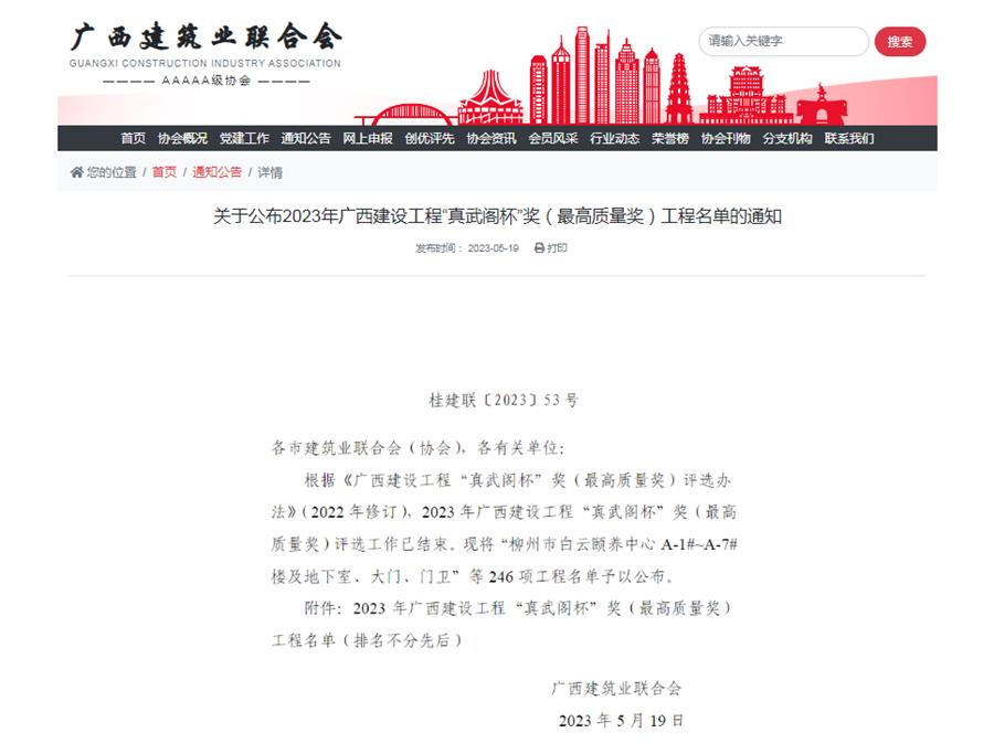 中国·88858cc永利(股份)官方网站