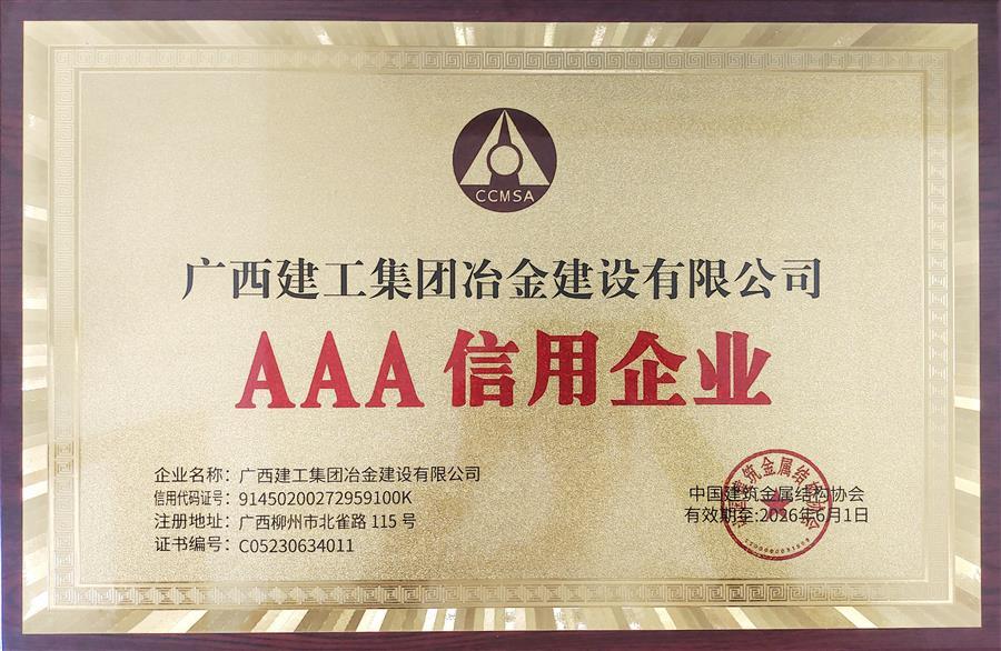 中国·88858cc永利(股份)官方网站