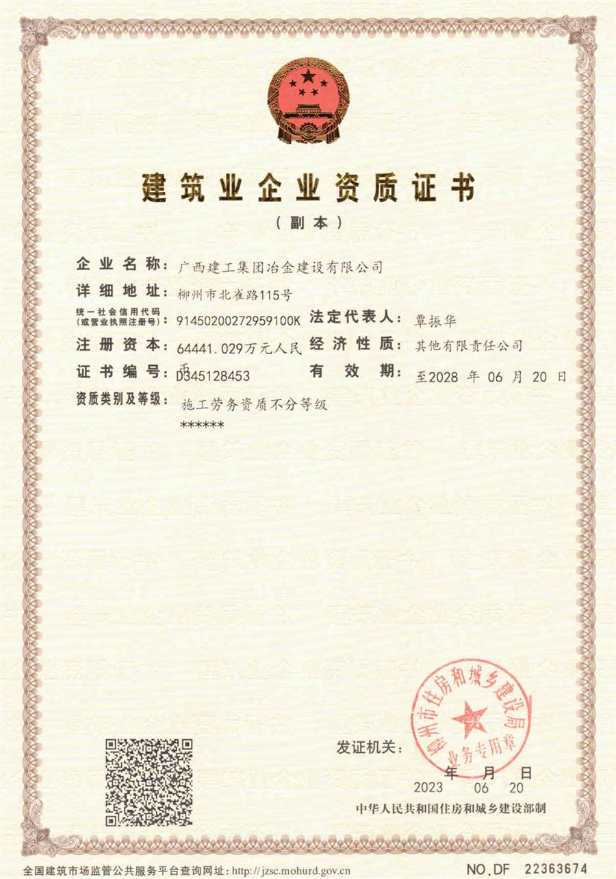 中国·88858cc永利(股份)官方网站