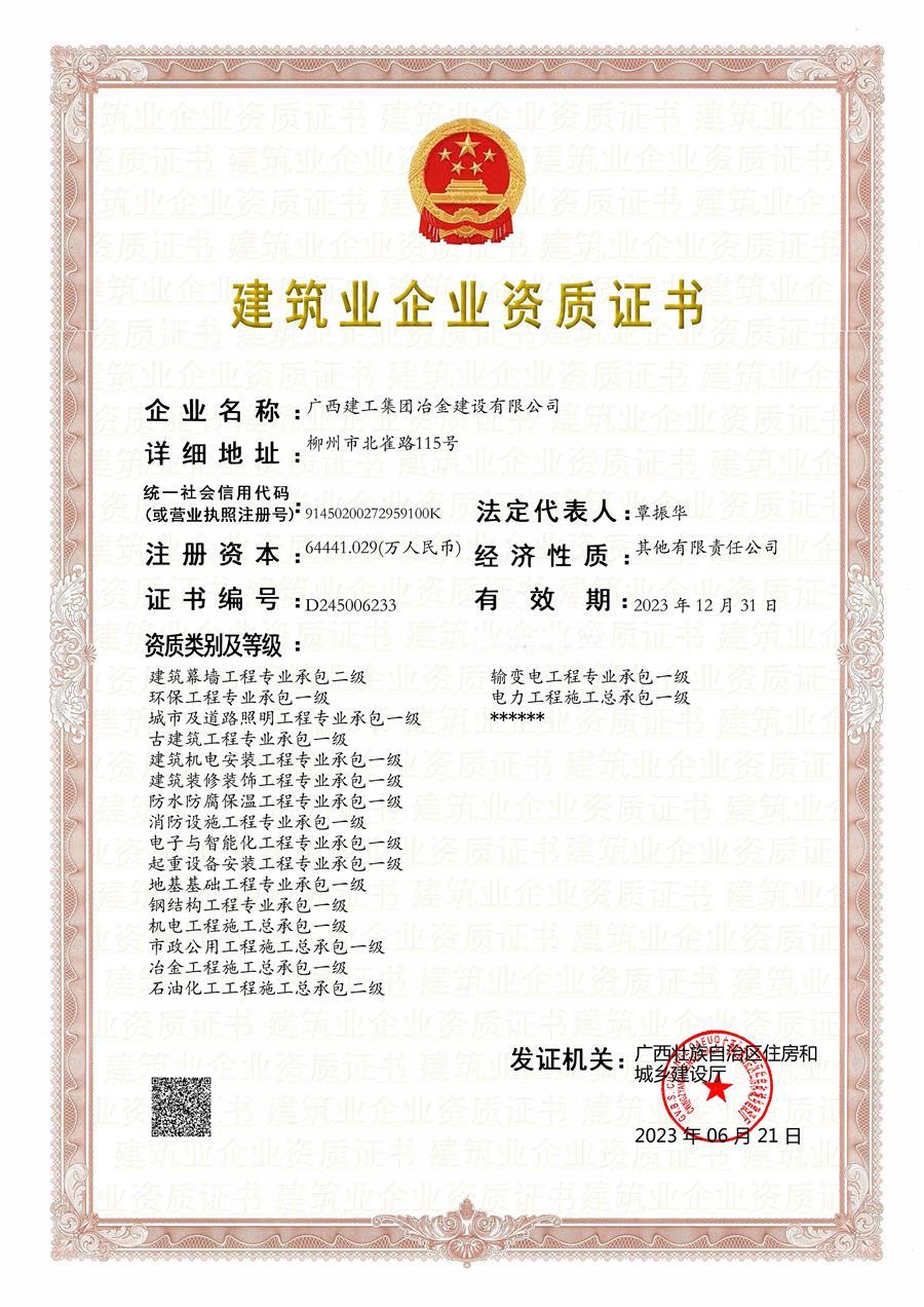 中国·88858cc永利(股份)官方网站