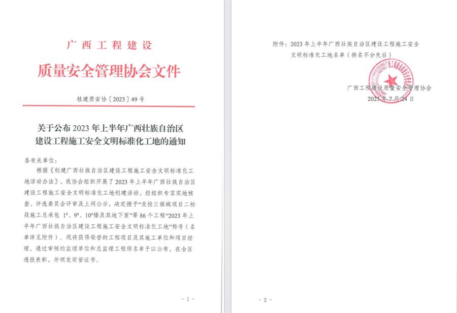 中国·88858cc永利(股份)官方网站
