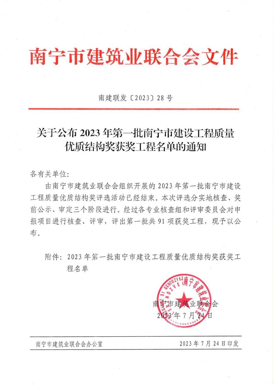 中国·88858cc永利(股份)官方网站
