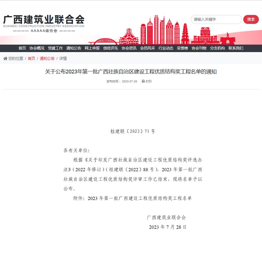 中国·88858cc永利(股份)官方网站