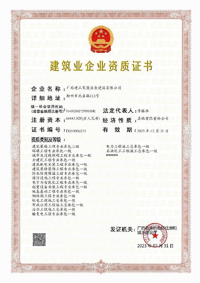 中国·88858cc永利(股份)官方网站